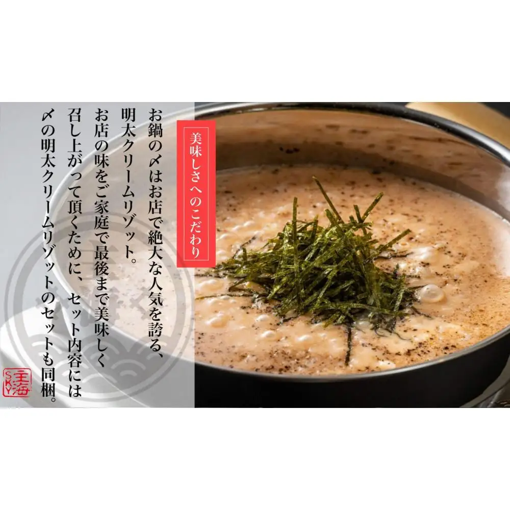 元祖 博多明太とろろもつ鍋（2～3人前） | セット 食品 加工食品