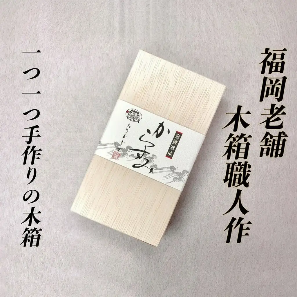 からすみ 国産 無添加 福岡加工 60g～80g からすみ