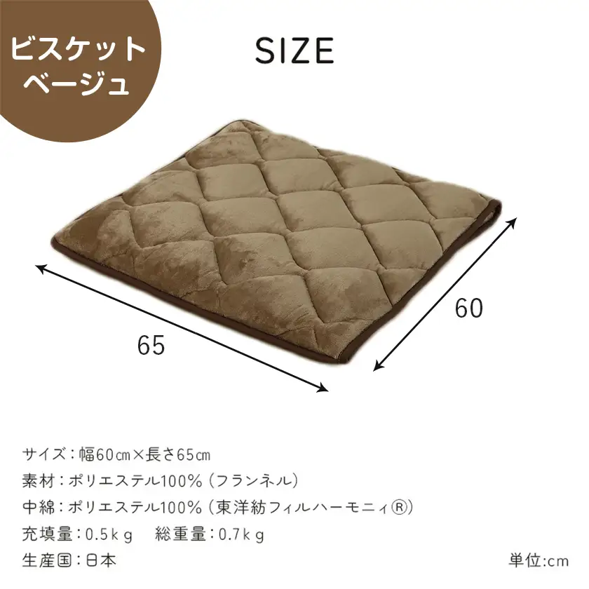 【ビスケットベージュ】はいるにゃんフランネル ≪Lサイズ≫〔13-J203-bb〕