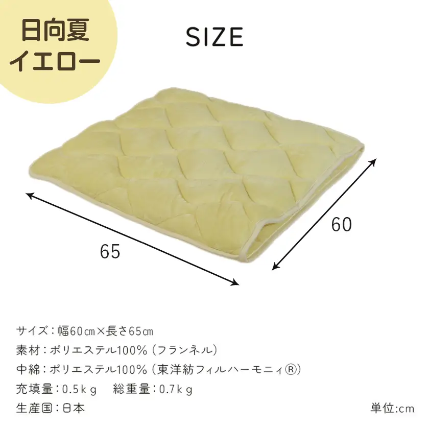 【日向夏イエロー】はいるにゃんフランネル ≪Lサイズ≫〔13-J203-hy〕