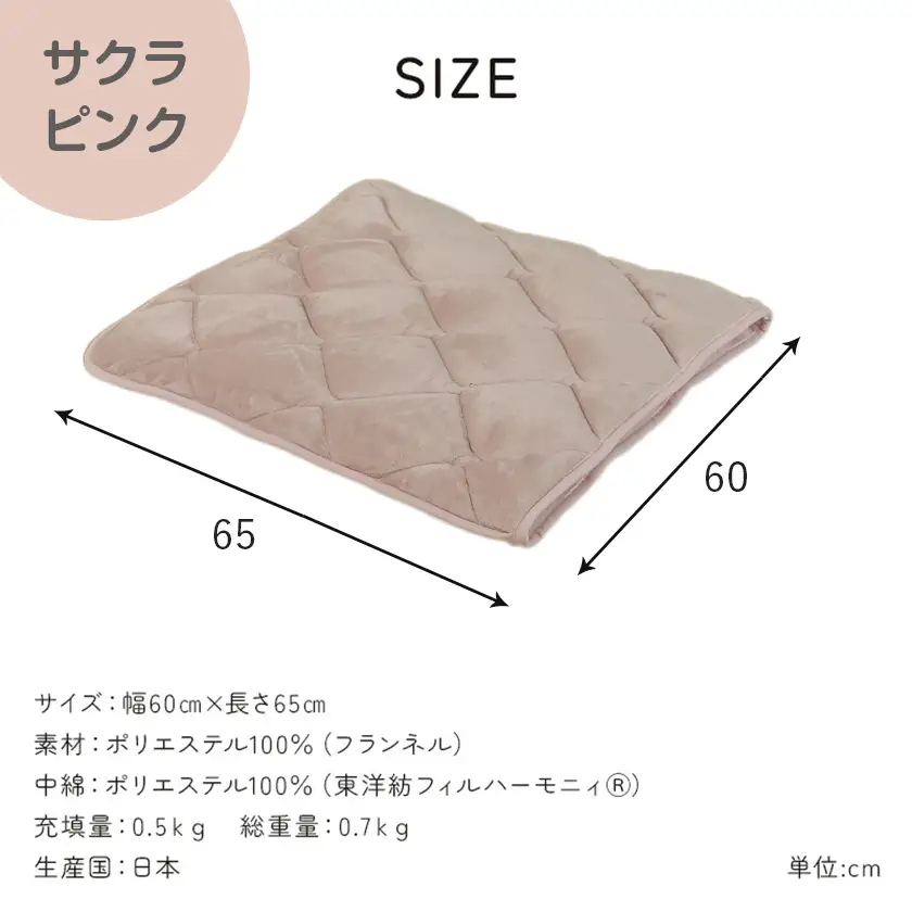 【サクラピンク】はいるにゃんフランネル ≪Lサイズ≫〔13-J203-sp〕