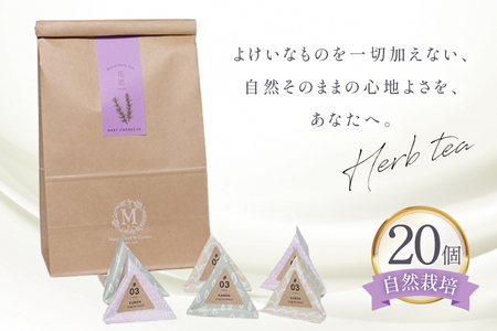 ハーブティー デイリーパック 花恋 20個入り