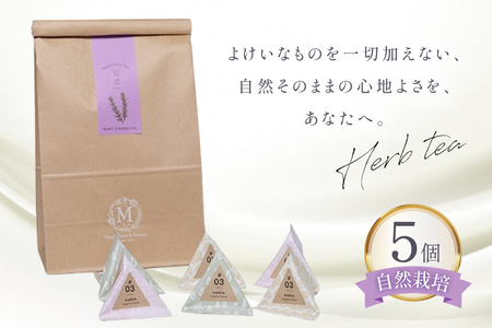 ハーブティー デイリーパック 花恋 5個入り