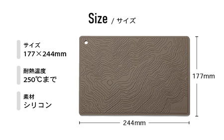 DVERG Topographic Pot Mat（ブラウン）【滑り止め バーマット マット 水洗い 水切りマット アウトドアグッズ レジャー キャンプ ドベルグ】 [A-80128_02]