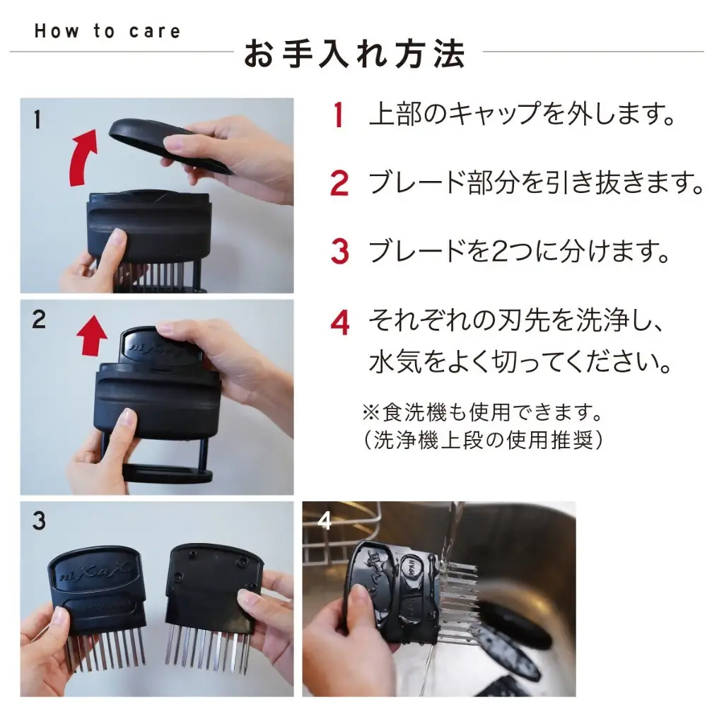 ニクサスプロ 肉の筋切り器 食洗機対応 TVで紹介！