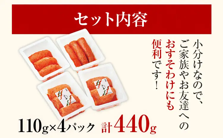 【ふるなびWEEK対象】ふくや 明太子 家庭用 どっから 440g 切れ子  110g×4パック 