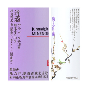 純米吟醸酒・純米酒 のみくらべ3本セット 日本酒 酒 お酒 純米吟醸酒 純米酒 飲み比べ セット 新潟 新潟市