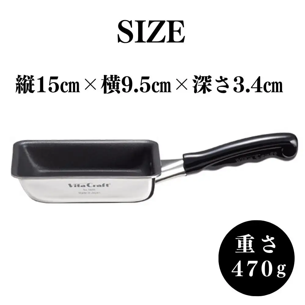 フライパン ビタクラフト エッグパン ミニ フライパン 卵焼き