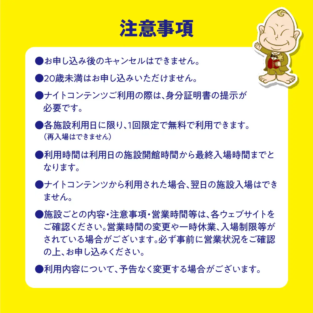 【大阪観光局】大阪楽遊パスＰＲＥＭＩＵＭ_OS098-0001
