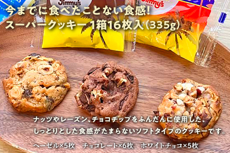 クッキーセット 3箱 ( 1種 × 3箱 )|トロピカルクッキー スーパークッキー アメリカンテイストクッキー | Jimmy's 地元で愛されるベーカリー＆デリカテッセンの老舗。 | クッキー詰め合わせ 沖縄 お取り寄せ スイーツ 洋菓子 お菓子 焼菓子 | ジミー ジミーズ | 送料無料