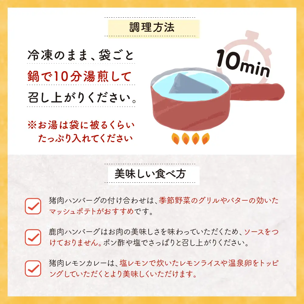 呉ジビエ堪能セット 猪肉 鹿肉 本格 レストラン カレー パスタソース