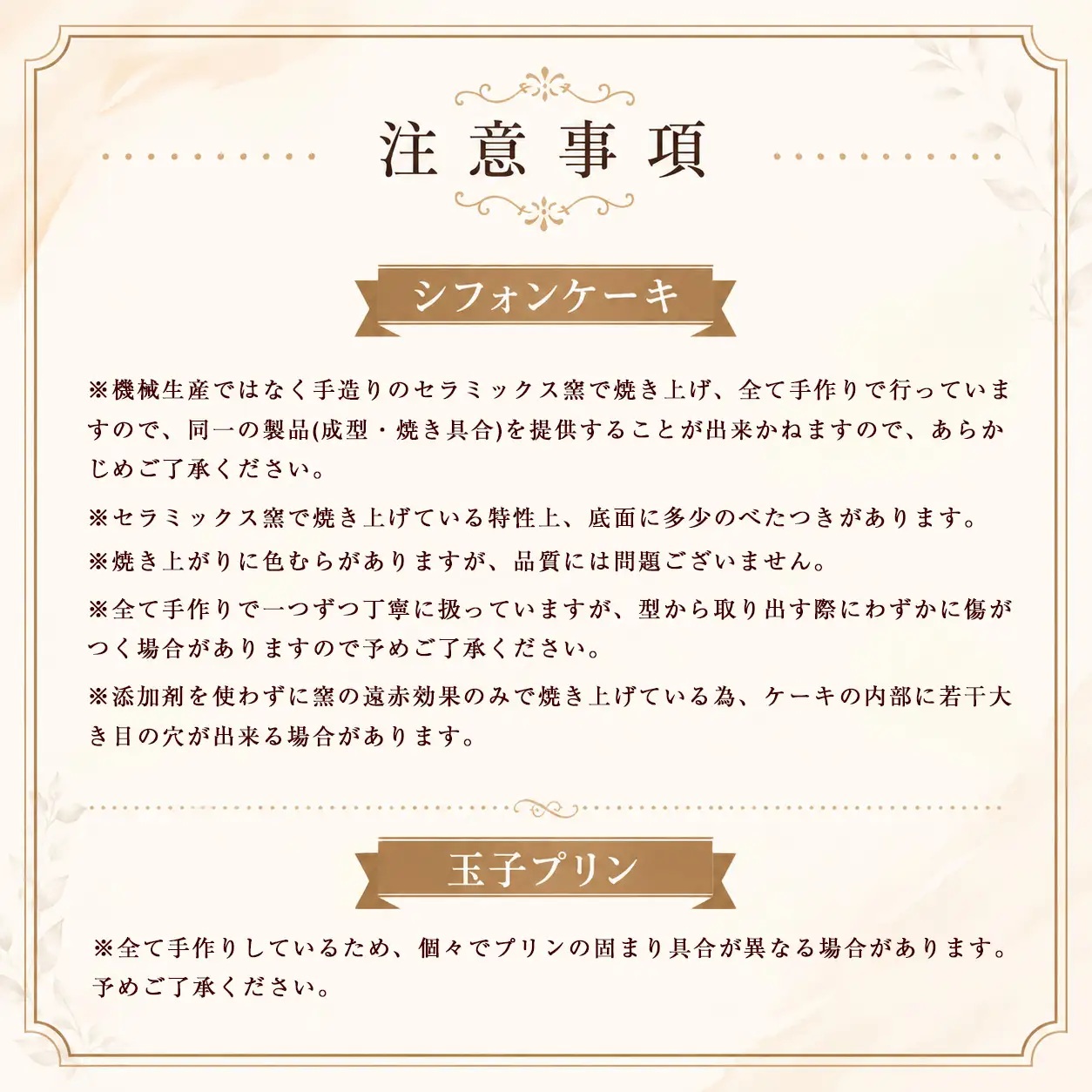 手作りの窯焼き 無添加 シフォンケーキ&玉子プリンの3個セット