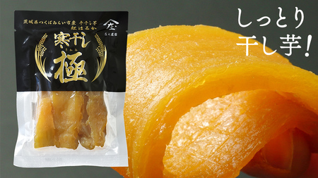 唯一無二 干し芋ミートローフ 380g と 干し芋 寒干し 極 100g×2パック