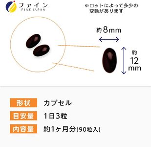 トマトと酵素のチカラ×3個セット(90日分) | トマト 酵素 健康サポート サプリ サプリメント 健康機能食品 ファイン 兵庫県 上郡町