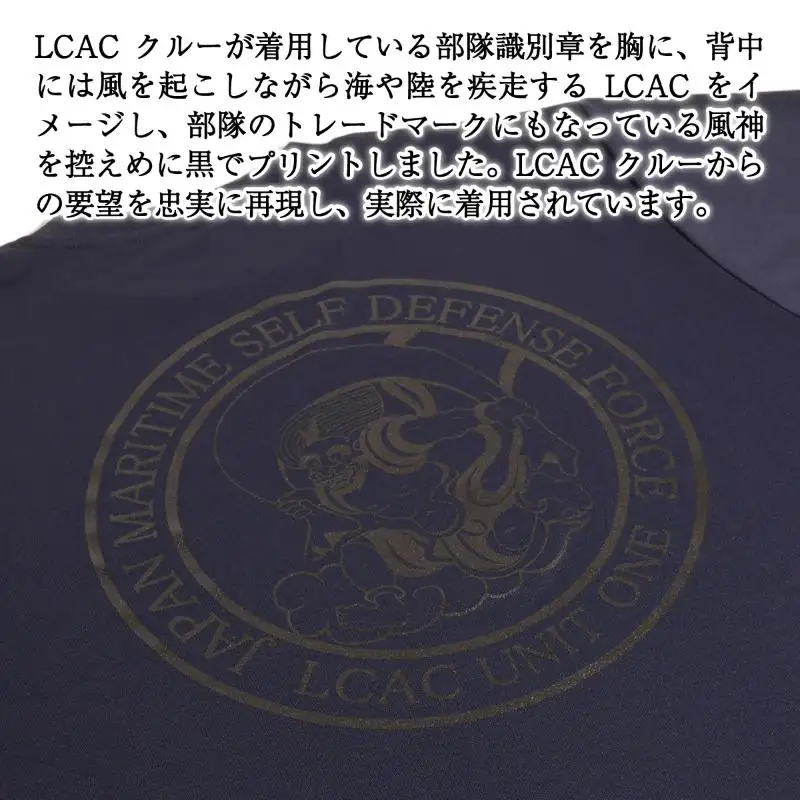 Tシャツ【第1輸送隊 LCAC】公式 自衛隊グッズ 風神　2Lサイズ ku091-075-2l-r
