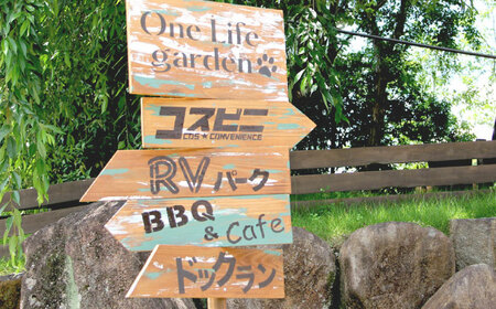One Life garden BBQ利用券 （4名分） ドッグラン 子ども遊具利用可能 多治見市[TEF024]