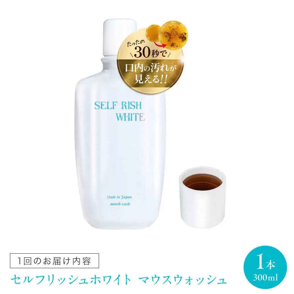 歯磨き粉 【全3回定期便】 マウスウォッシュ 1本(300ml) 歯磨き粉[AGCQ028]