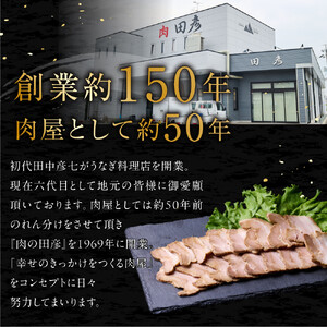 お肉屋さんの手作りバラ焼豚＜大判＞(20g×5枚×10袋)