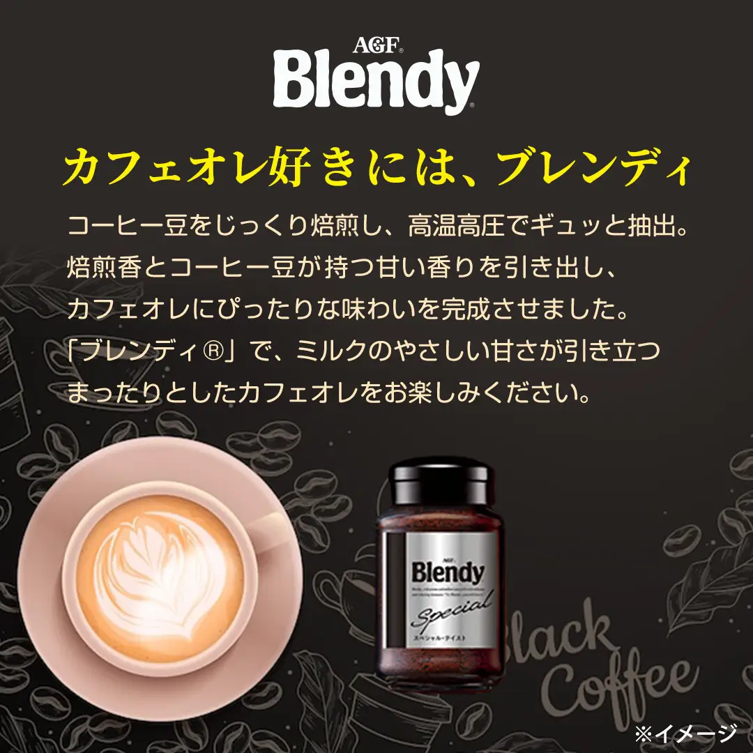 AGF コーヒー ギフト インスタントコーヒーバラエティギフト Blendy ブレンディ 70g×2/MAXIM マキシム 65g×2 インスタントコーヒー 瓶 粉 YDA-35E  4本入
