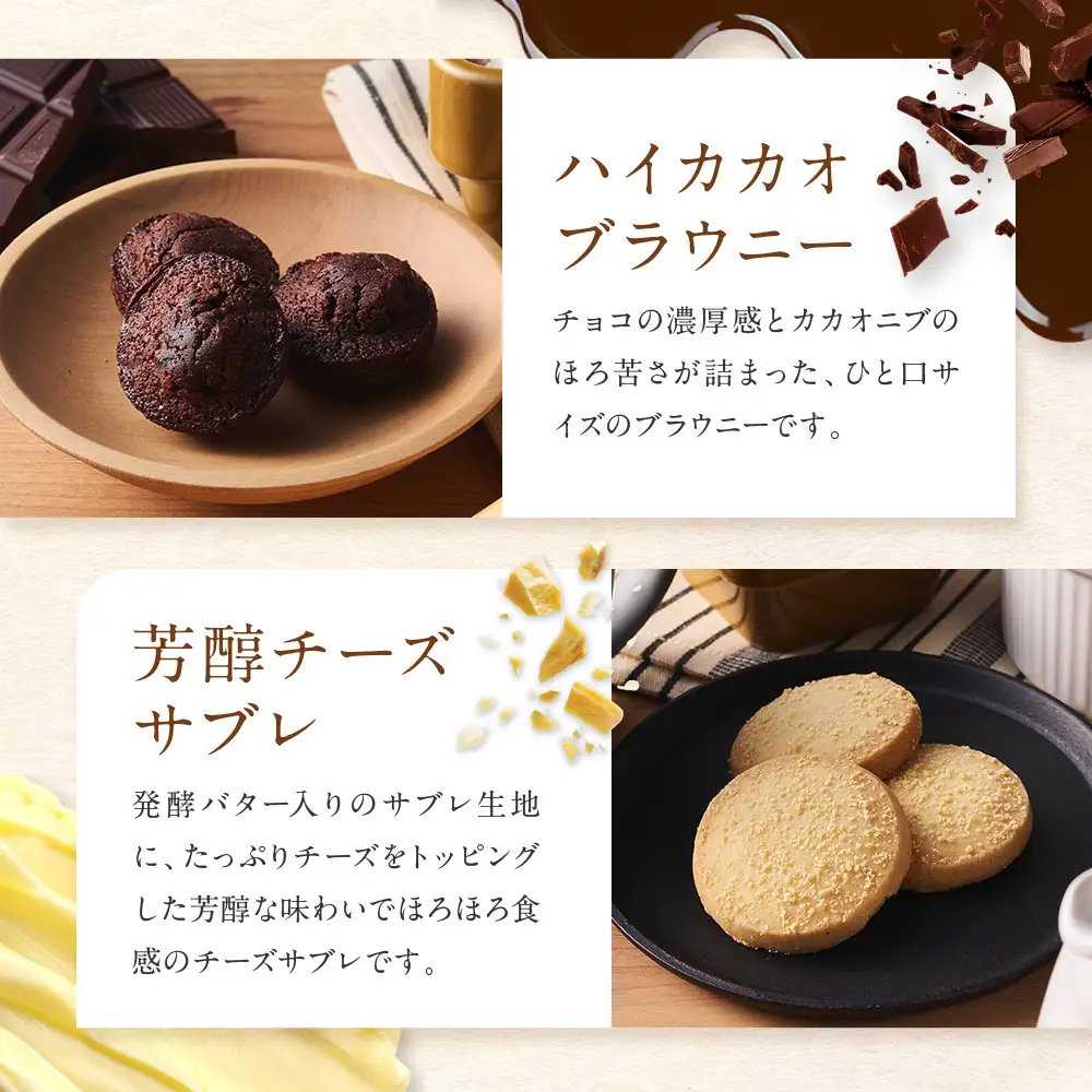 【西宮市の洋菓子】＜シーキューブ＞ハッピースウィートアソートLL　　CAS(HS)-50RNC