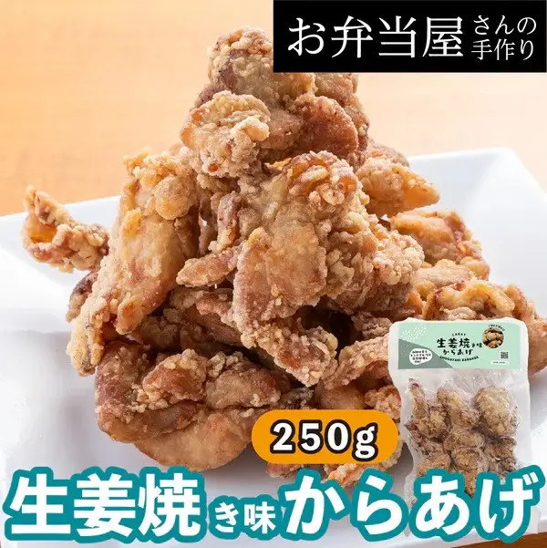 からあげ専門店の大人気冷凍からあげ(6種×各10個入り) からあげ