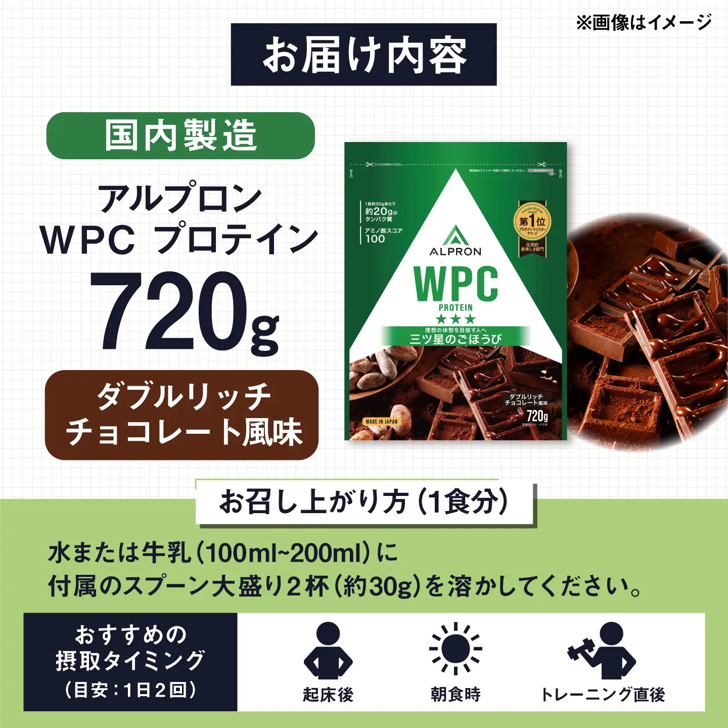 【アルプロン】プロテイン WPC ダブルリッチチョコレート 720g ホエイプロテイン [AIAL051]