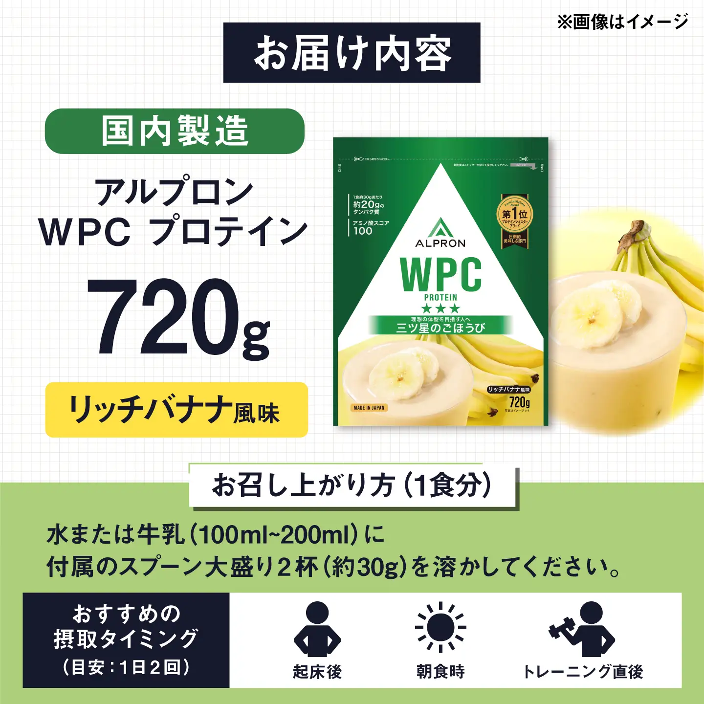 【アルプロン】プロテイン WPC リッチバナナ 720g ホエイプロテイン [AIAL053]