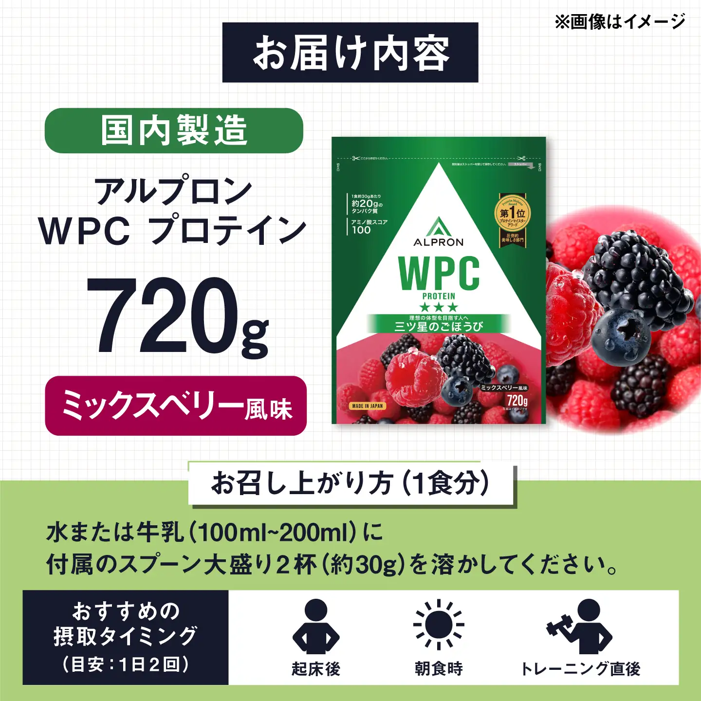 【アルプロン】プロテイン WPC ミックスベリー 720g ホエイプロテイン [AIAL057]