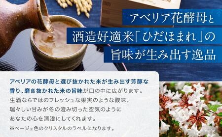 氷中貯蔵 熊の涙 純米大吟醸 生 720ml×1本 | 訳あり 日本酒 酒 お酒 地酒 生酒  飛騨高山 リカーショップながせ KZ005