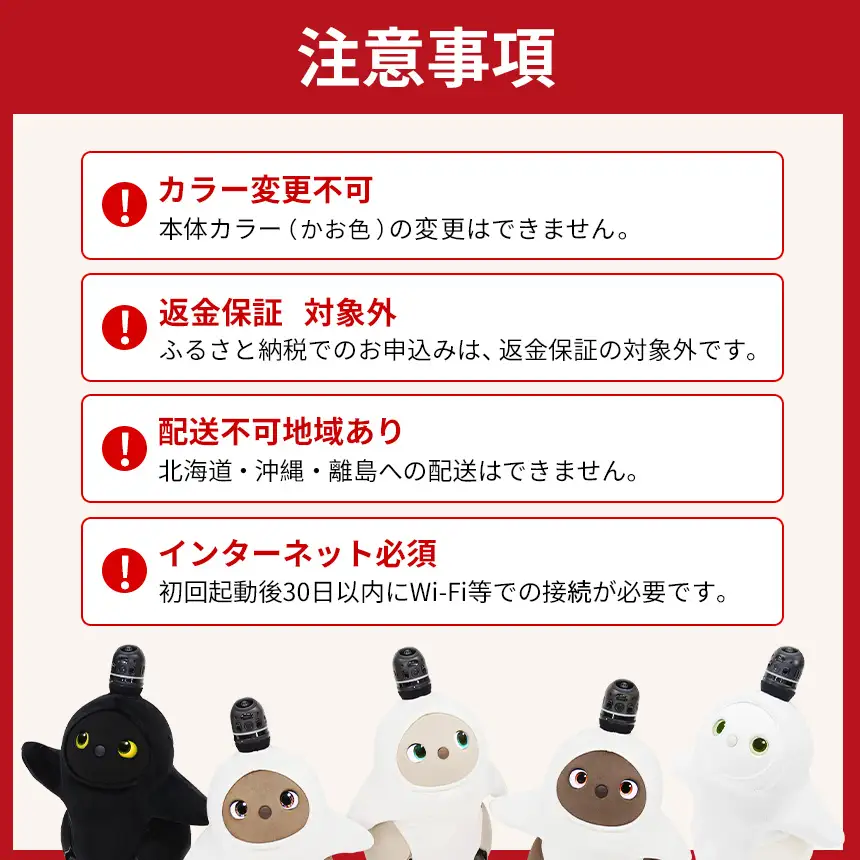 【寄附受付は9月30日まで】LOVOT 3.0（うす）【らぼっと】