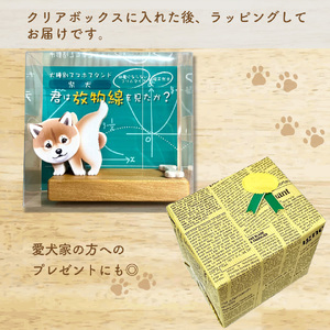 【ふるさと納税】【黒柴犬】＜犬のスマホスタンド ＞木工品 木工房ゆうむ インテリア グッズ 置物 木製のスマートフォン スタンド オブジェ 雑貨 グッズ 携帯置き 君は放物線を見たか？ トイプードル ポメラニアン 柴犬 フレンチブルドッグ アニマル 動物 わんこ