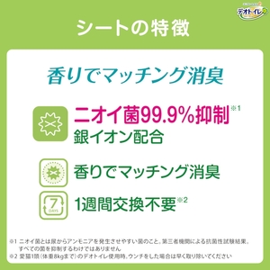 ペットシーツ デオトイレ 複数ねこ ボタニカル 16枚×4 ペットシーツ