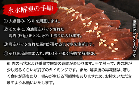 馬レバ刺し ブロック レバー 国産 熊本肥育 冷凍 生食用 たれ付き(10ml×2袋) 50g×4パック《6月中旬-9月中旬頃出荷》 肉 絶品 牛肉よりヘルシー 馬肉 予約 小分け 平成27年28年 農林水産大臣賞受賞 熊本県 菊池市