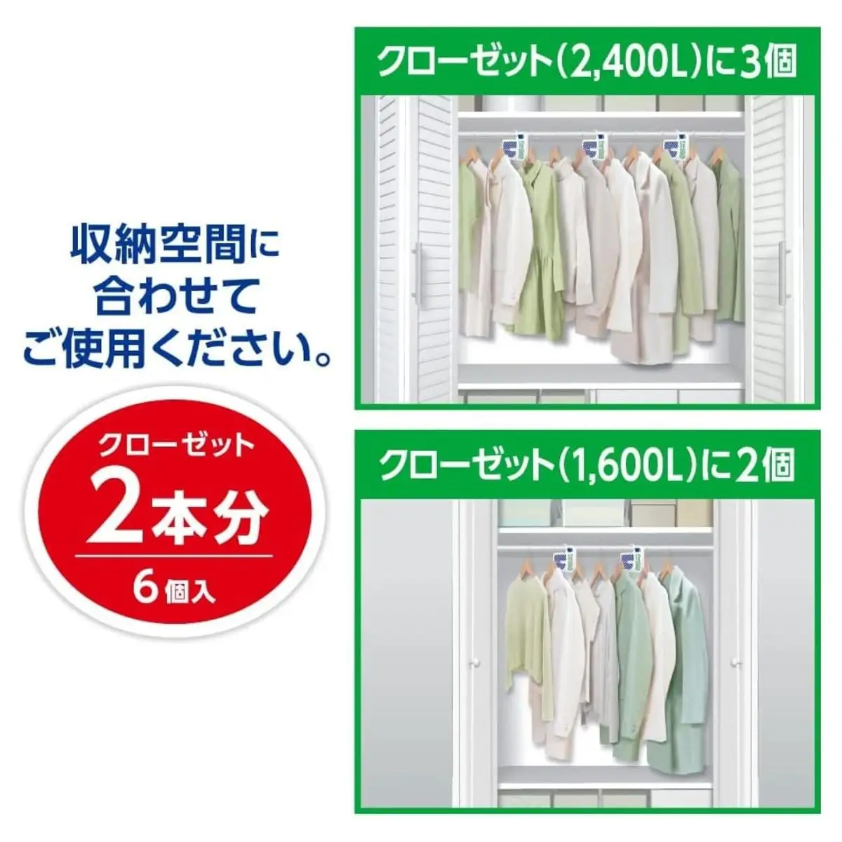 防虫剤 ミセスロイド（引き出し用 3箱・クローゼット用 2箱） 防虫剤