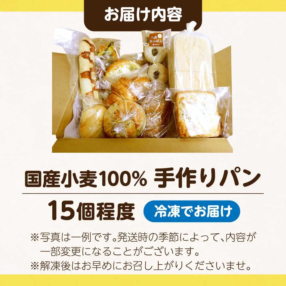 ビッグパン人気商品 詰め合わせ（冷凍便）[VEA001] パン