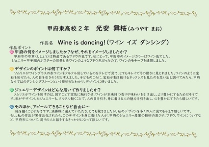 宝石のまち甲府【ジュエリー甲子園最優秀賞デザイン】プラチナ製ペンダントトップ ワイングラスデザイン