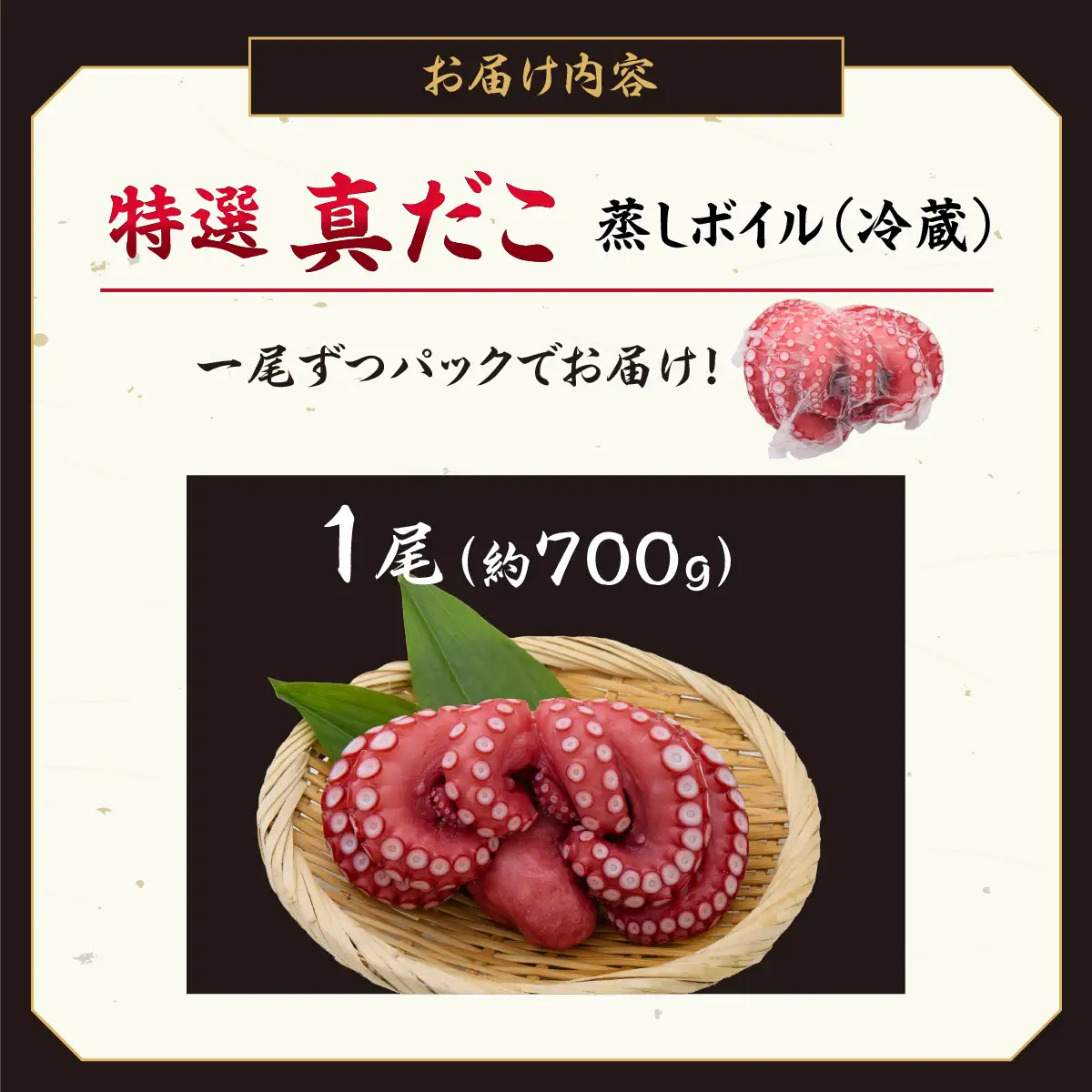 たこ 蒸しボイルたこ 約700g 1尾 【hane0009】