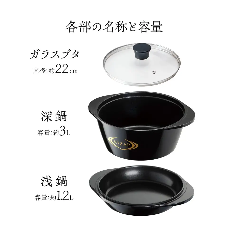 ヘルシー万能鍋 RIZAPレシピ付き IHガス火対応 スケーター ライザップ監修 36レシピ 44-002