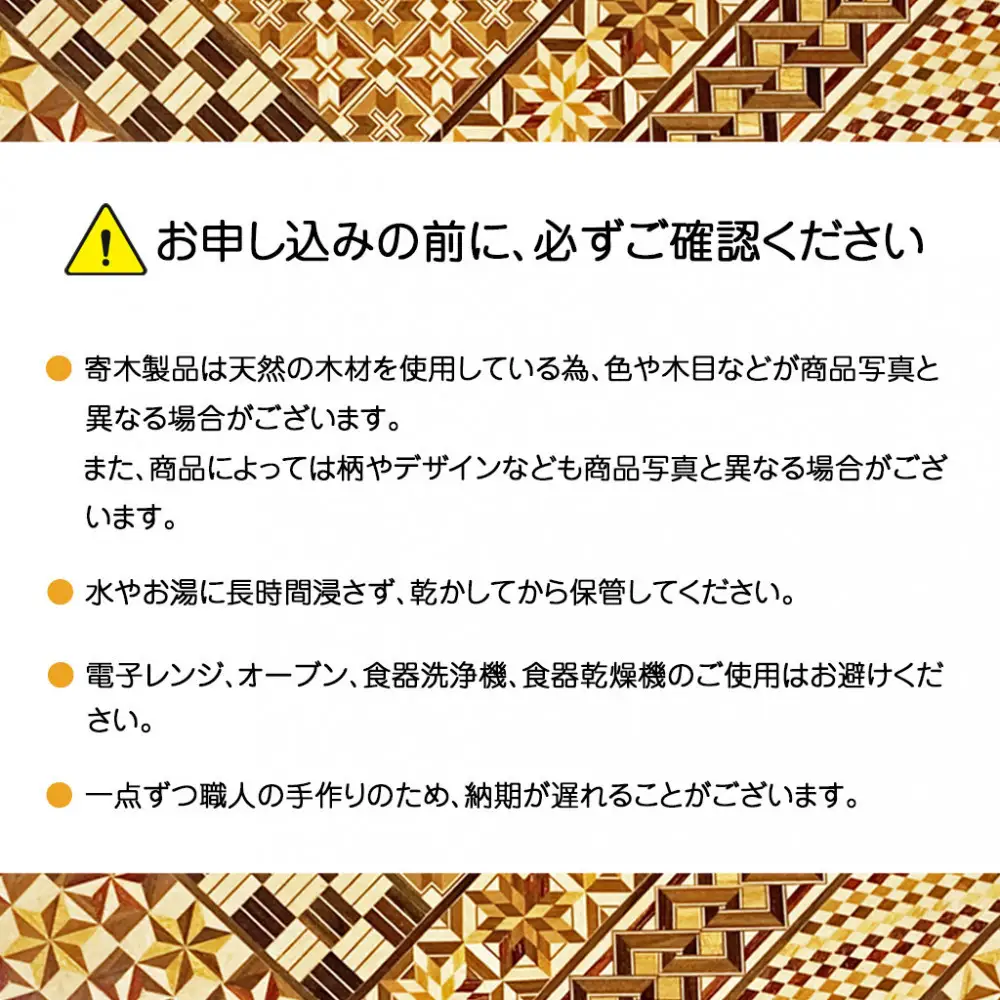 【箱根寄木細工　マグカップ2つと寄木盆のセット】伝統工芸品で素敵なひと時を