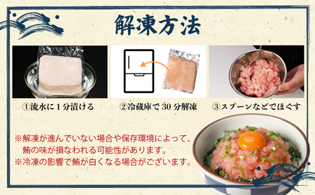 まぐろ の ねぎとろ 1.2kg 300g×4パック 鮪