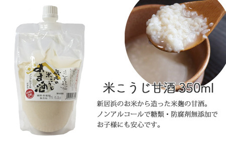 ２蔵（華姫桜・梅錦）飲み比べ「金賞受賞の純米酒720ml×２本」と「米こうじの甘酒１本」【近藤酒造・梅錦山川】