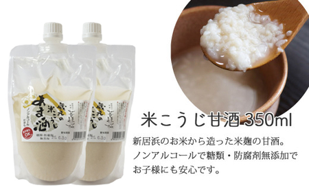 ２蔵（華姫桜・梅錦）飲み比べ「金賞受賞の純米酒1.8L×２本」と「米こうじの甘酒×２本」「ひのき枡（8勺）」【近藤酒造・梅錦山川】