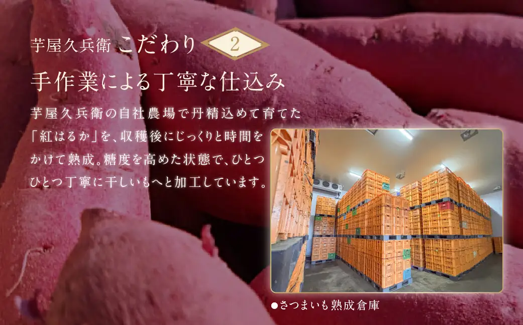 ＜毎月定期便＞ 茨城県産 紅はるか 干しいも 150g×6セット ギフト箱入り 計2.7kg 全3回 無着色 長期熟成 ほしいも 干し芋 さつまいも 自然の甘み そのままでも焼いても美味しい 保存食 茨城県 潮来市 (A15-036)
