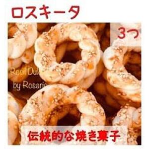 ペルーの焼き菓子セット(6種類、全26個入り)