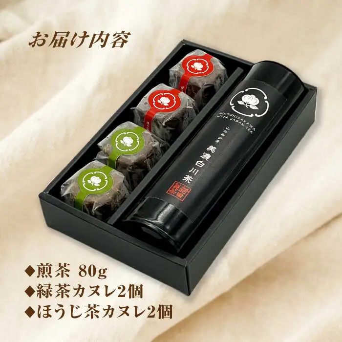 白川茶とカヌレ2種セット / 新田製茶[AWBK003]カヌレ