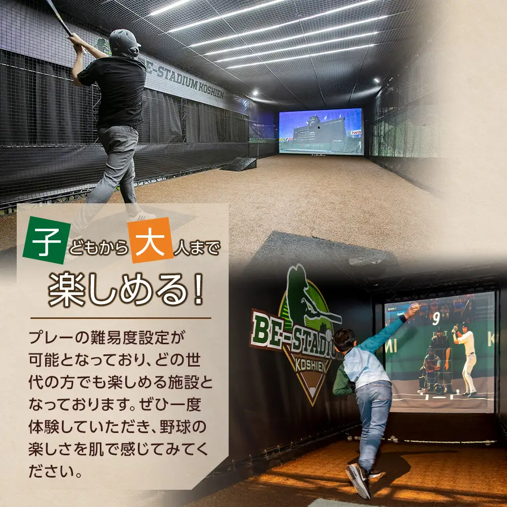 BE-STADIUM KOSHIEN　3種セット(2枚)甲子園