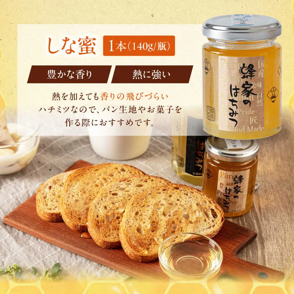 はちみつ 3種セット はちみつ 国産 AJAS011