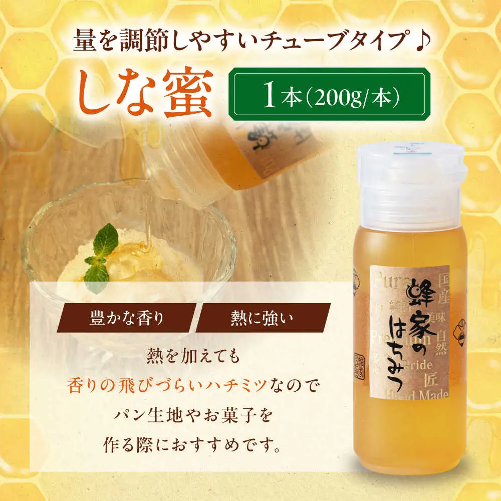 はちみつ あかしあ しな 2種セット はちみつ 国産 AJAS025