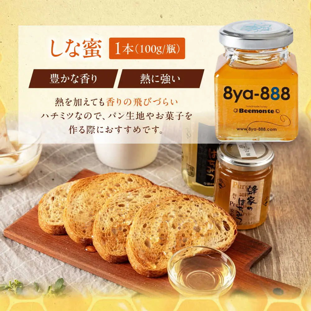 はちみつ 3種セット はちみつ 国産 AJAS013