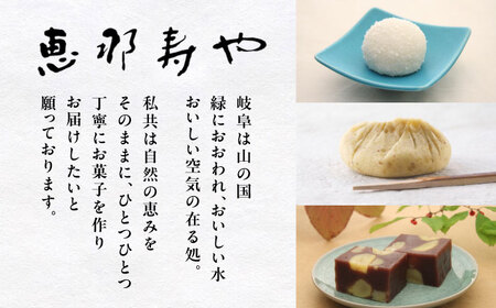 栗かさね 5個入り×2箱（計10個） / 恵那市 / 恵那寿や [AUAS018]